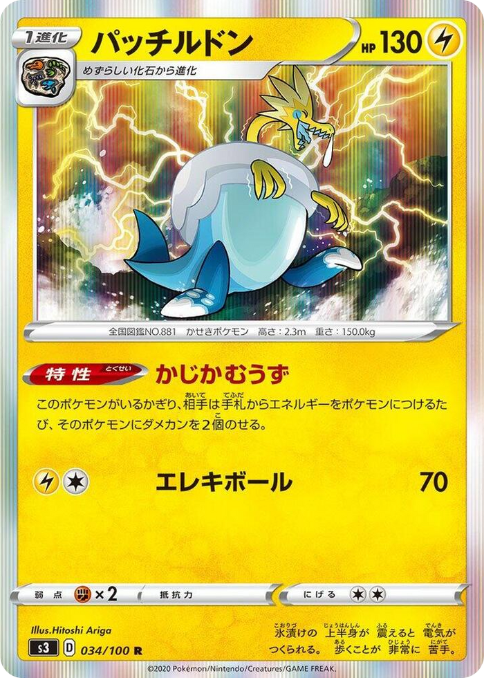 0034 Arctozolt Rare Infinity Zone