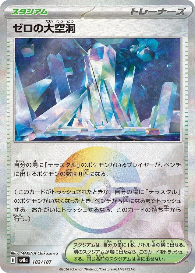 0182 Area Zero Underdepths (Mirror Foil) Common Terastal Fest ex
