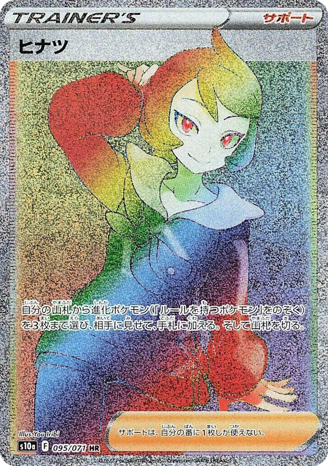 0095 Arezu Hyper Rare Dark Phantasma