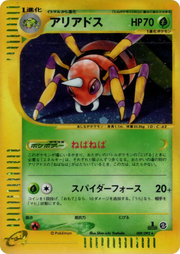 0009 Ariados Holo Rare The Town on No Map