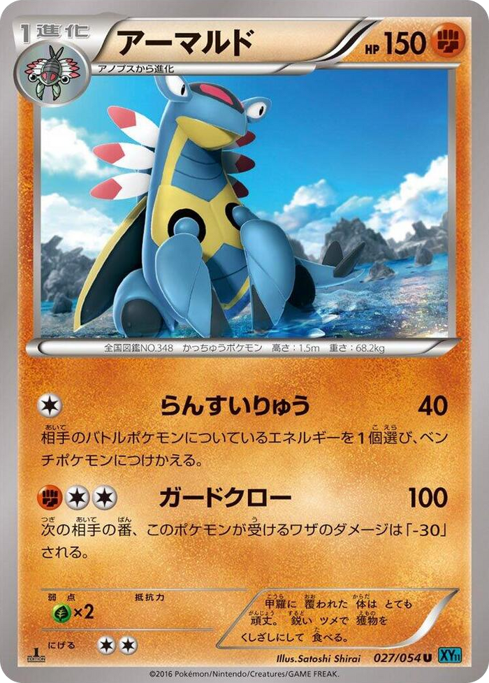 Armaldo #27 Uncommon - XY11-Br: Cruel Traitor Japanese Pokemon card