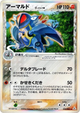 Armaldo (Delta Species) Holo Rare #33