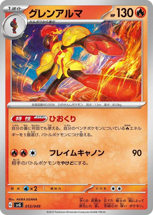 0013 Armarouge None Venusaur, Charizard & Blastoise Special Deck Set