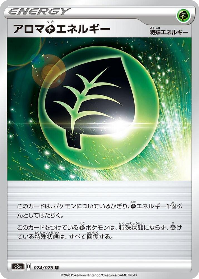0074 Aromatic G Energy Uncommon Legendary Heartbeat