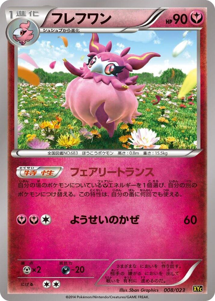 0008 Aromatisse None Super Legend Set: Xerneas-EX & Yveltal-EX