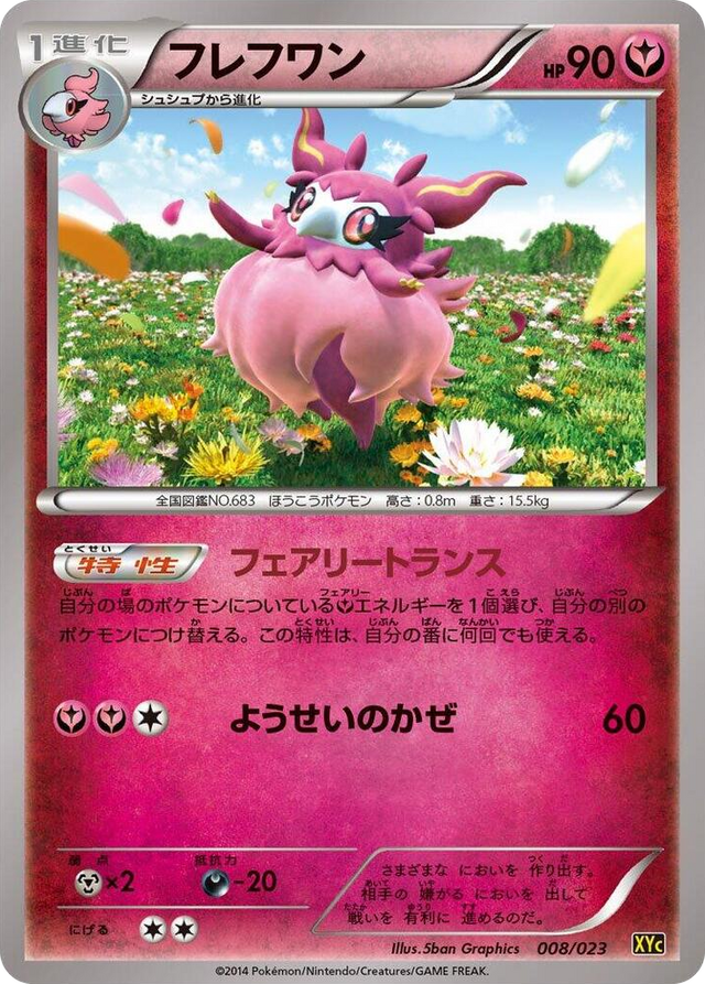 0008 Aromatisse None Super Legend Set: Xerneas-EX & Yveltal-EX