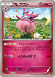 Aromatisse None #8