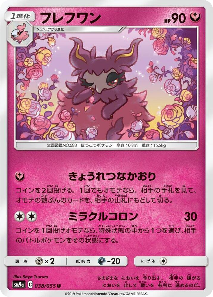 0038 Aromatisse Uncommon Night Unison