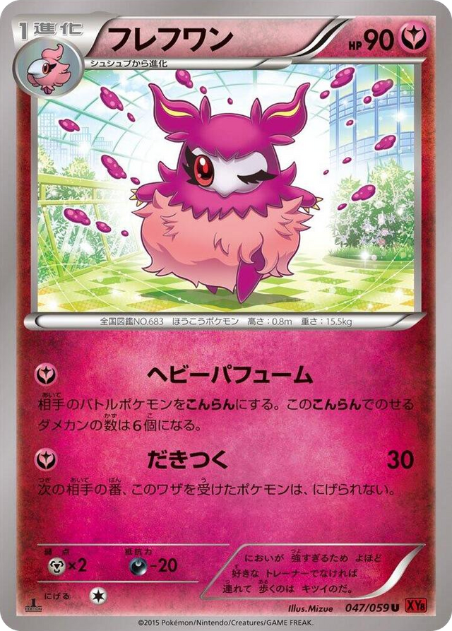 0047 Aromatisse Uncommon XY8-Br: Red Flash