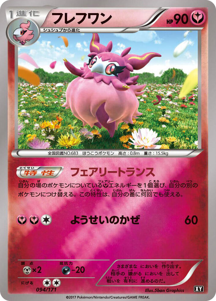 0094 Aromatisse None The Best of XY