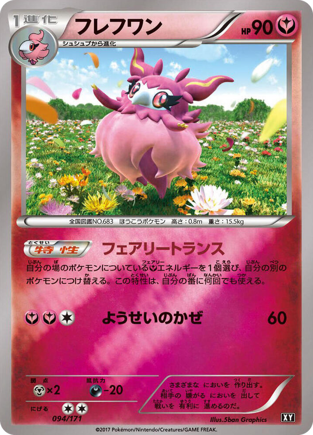 0094 Aromatisse None The Best of XY