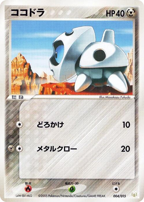 0004 Aron None Gift Box Mew - Lucario (Lucario Quarter Deck)