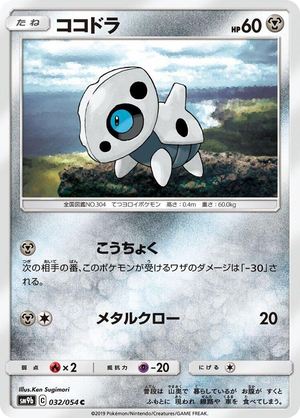 0032 Aron Common Full Metal Wall