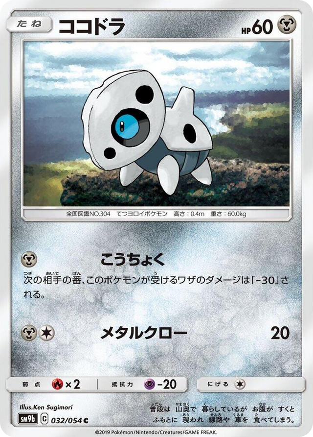 0032 Aron Common Full Metal Wall