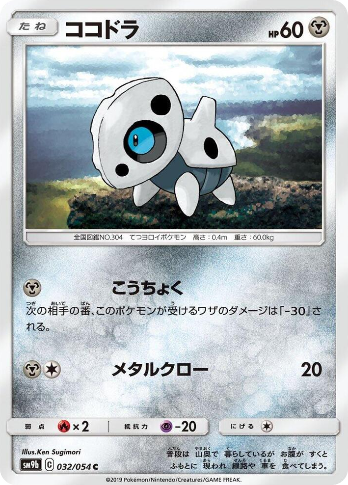 0032 Aron Common Full Metal Wall