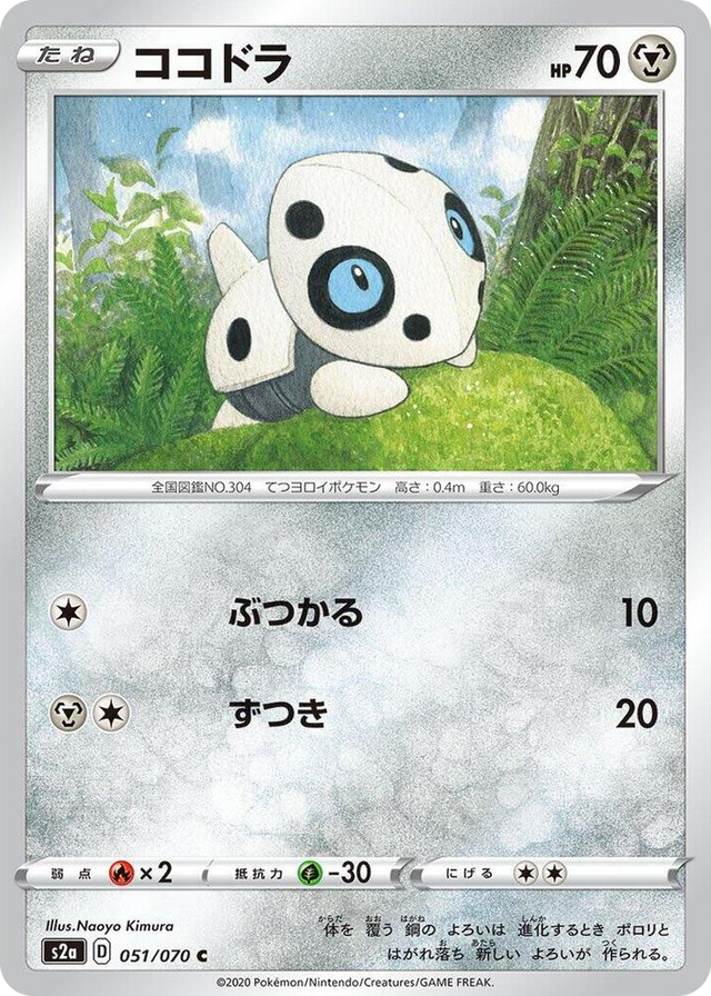 0051 Aron Common Explosive Walker