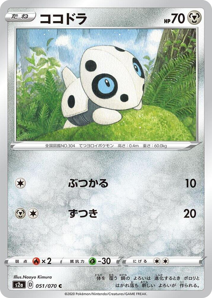 0051 Aron Common Explosive Walker