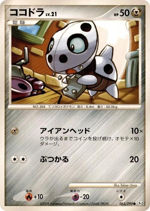 0063 Aron Common Bonds to the End of Time
