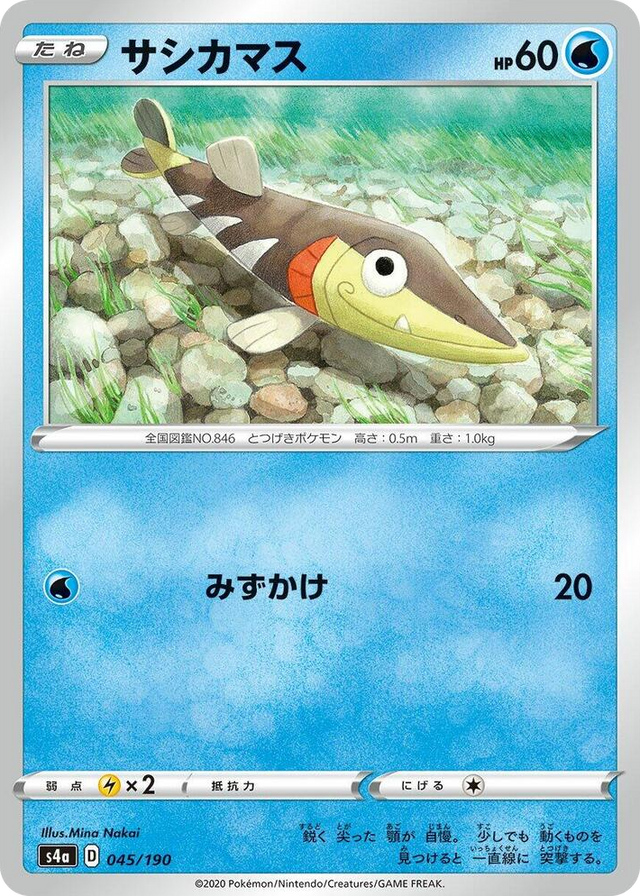 0045 Arrokuda None Shiny Star V