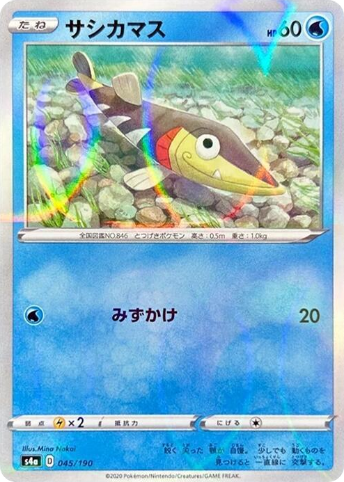 0045 Arrokuda - 045/190 (Mirror Holofoil) None Shiny Star V