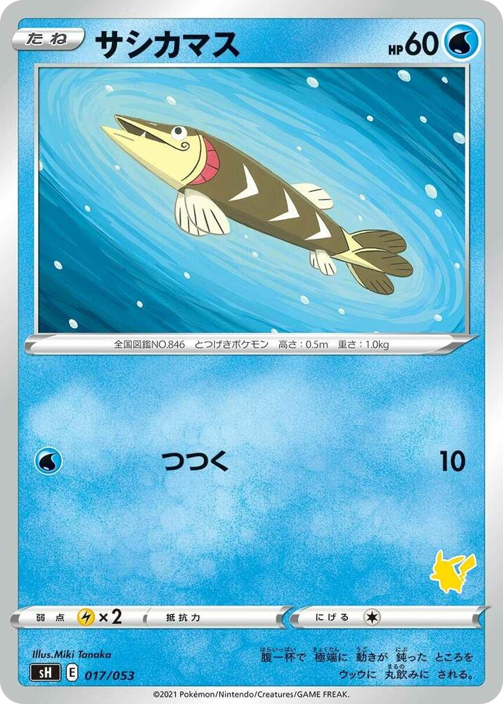 0017 Arrokuda (Pikachu Stamped) None Sword & Shield Family Pokemon Card Game