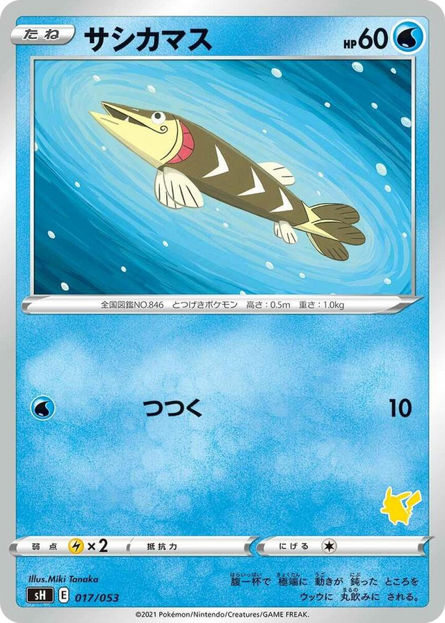 0017 Arrokuda (Pikachu Stamped) None Sword & Shield Family Pokemon Card Game