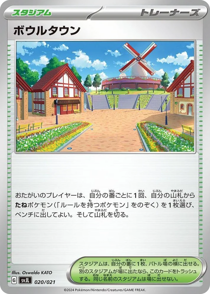 0020 Artazon Terastal Charizard ex Battle Master Deck