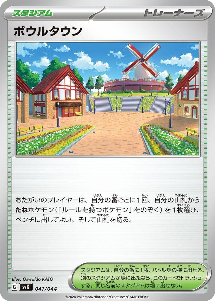 0041 Artazon None Stellar Miracle Deck Build Box