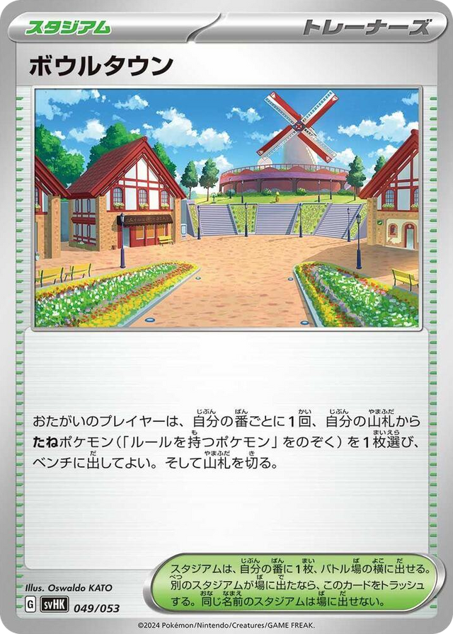 0049 Artazon None Ancient Koraidon ex Starter Deck & Build Set