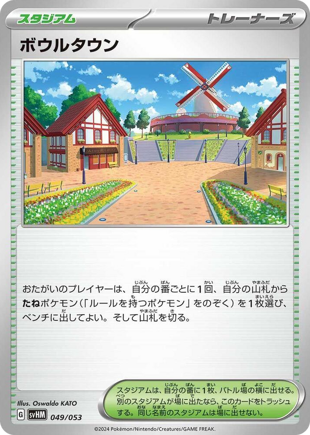 0049 Artazon None Future Miraidon ex Starter Deck & Build Set
