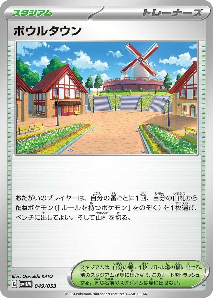 0049 Artazon None Future Miraidon ex Starter Deck & Build Set