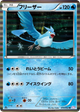 Articuno Rare #14