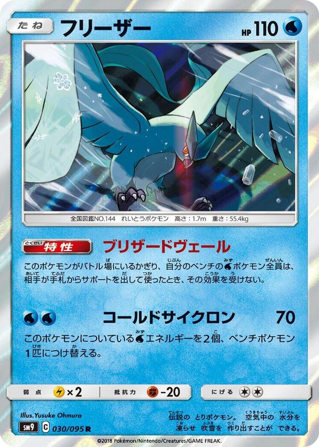 0030 Articuno Rare Tag Bolt