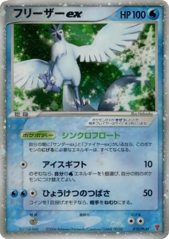 0010 Articuno ex PLAY Promotional cards