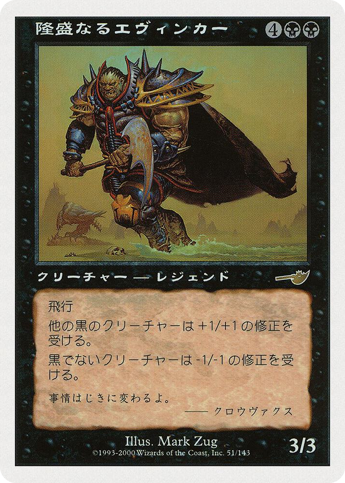 0028 Ascendant Evincar (JP Magazine Insert) P Media Promos