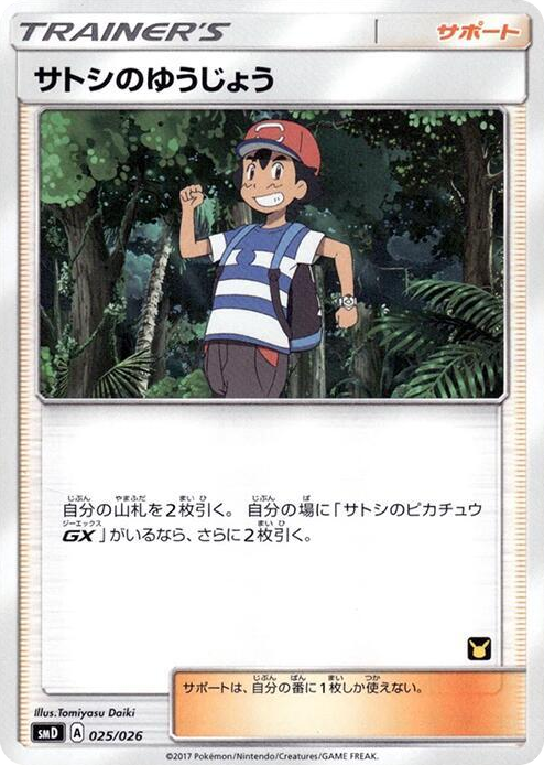 0025 Ash's Friendship Common Ash vs Team Rocket Deck Kit