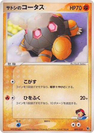 0009 Ash's Torkoal Common Movie Commemoration VS Pack: Sky-Splitting Deoxys
