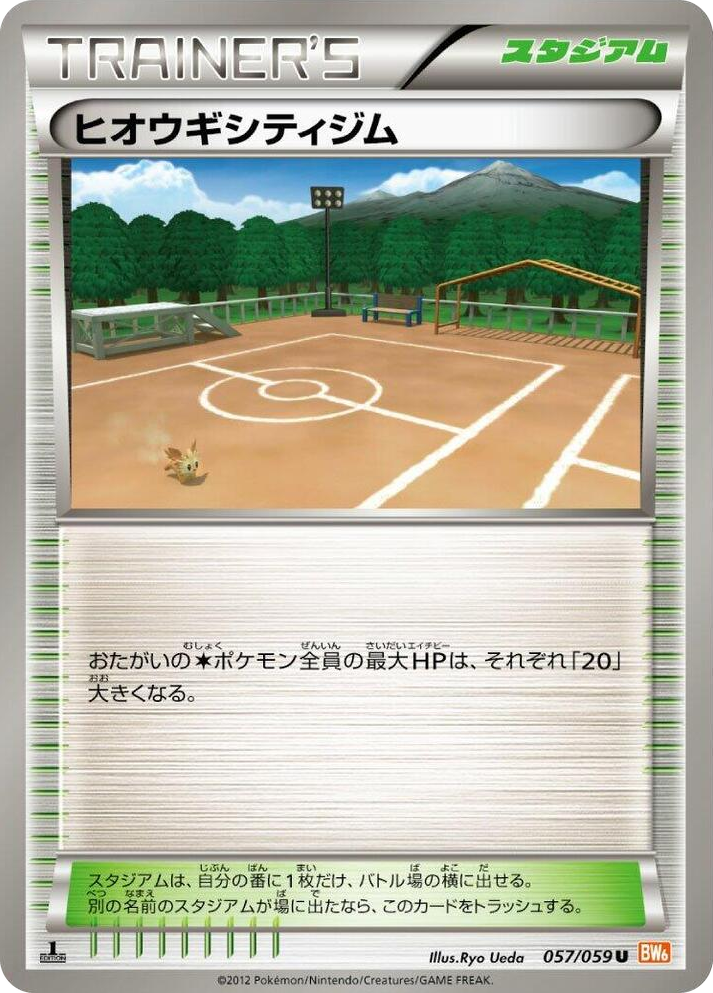 0057 Aspertia City Gym Uncommon Cold Flare