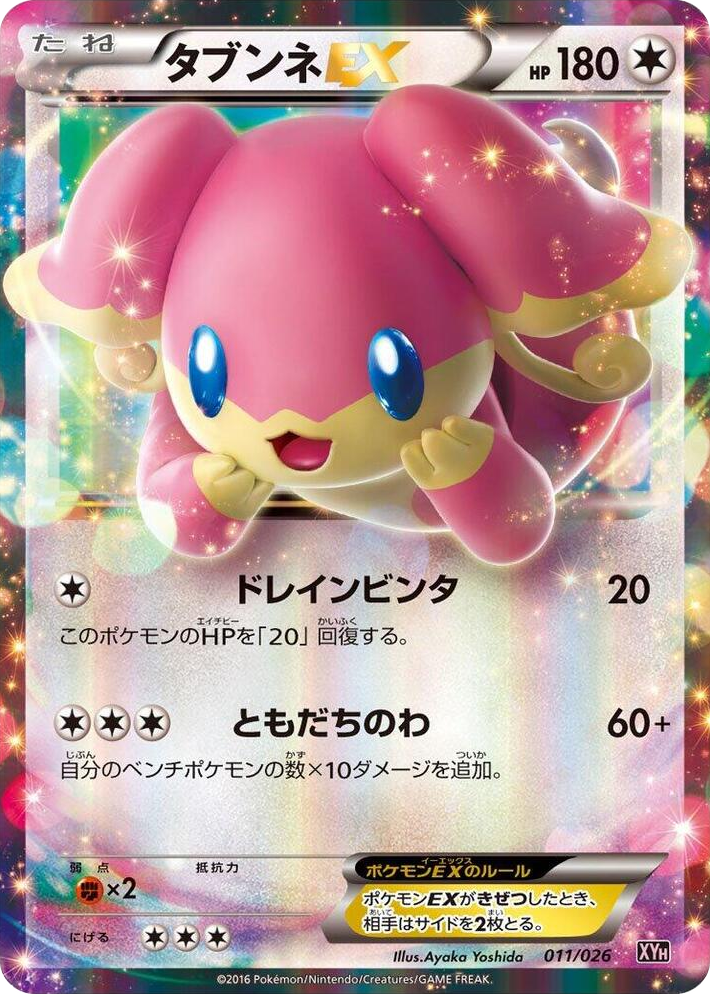 0011 Audino EX None M Audino-EX Mega Battle Deck