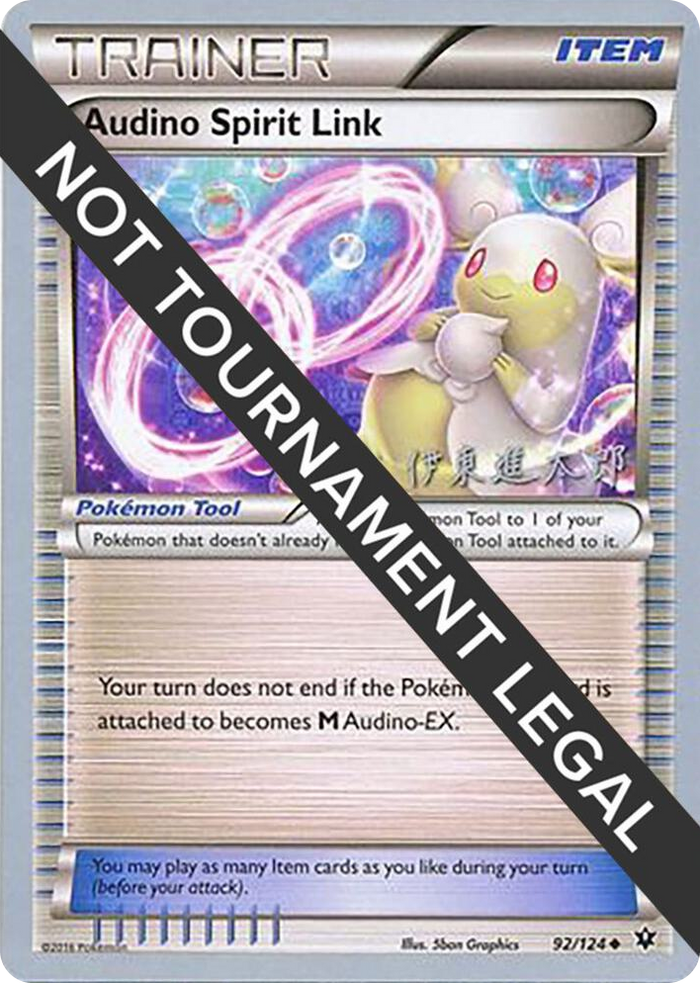 0092 Audino Spirit Link - 2016 (Shintaro Ito) Uncommon World Championship Decks