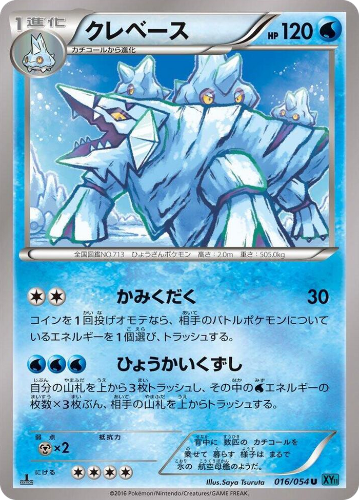 Avalugg #16 Uncommon - XY11-Br: Cruel Traitor Japanese Pokemon card