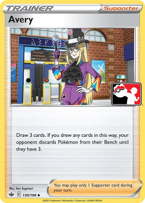 0130 Avery Uncommon Prize Pack Series Cards