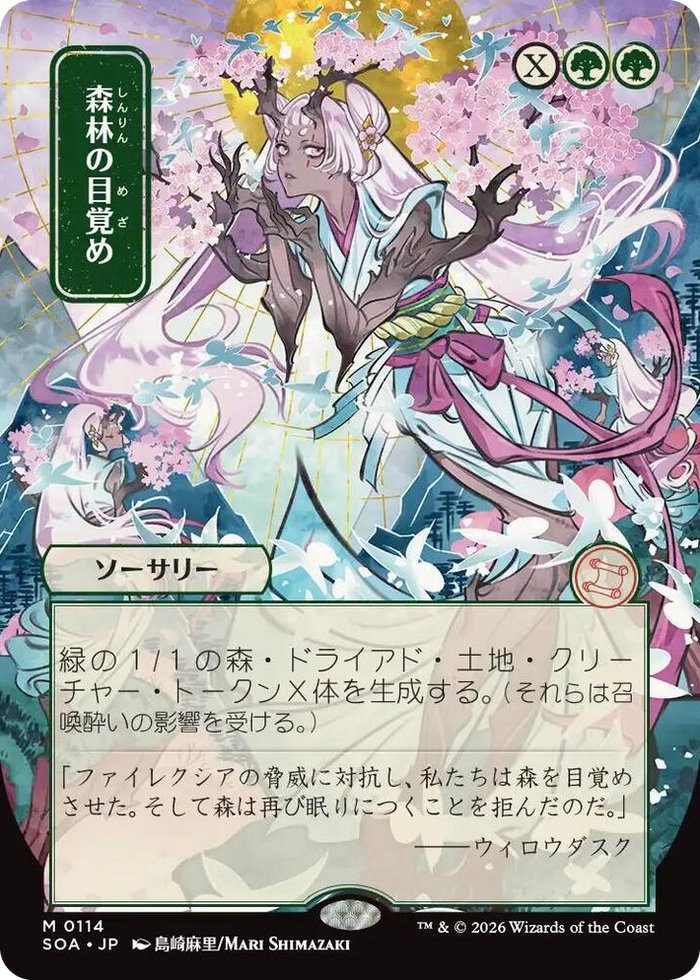 Awaken the Woods (JP Alternate Art) #114 M - Secrets of Strixhaven: Mystical Archive Pokemon card
