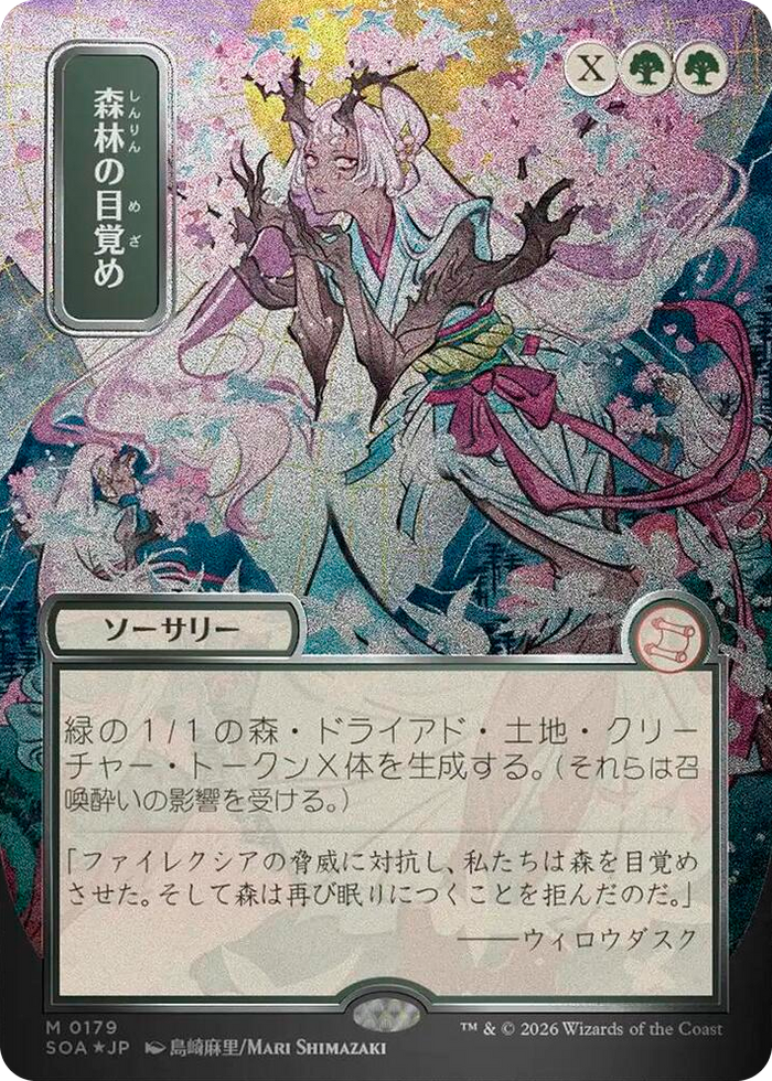 Awaken the Woods (JP Alternate Art) (Silver Scroll Foil) #179 M - Secrets of Strixhaven: Mystical Archive Pokemon card