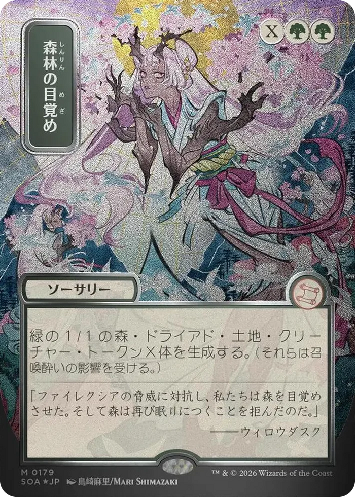 0179 Awaken the Woods (JP Alternate Art) (Silver Scroll Foil) M Secrets of Strixhaven: Mystical Archive