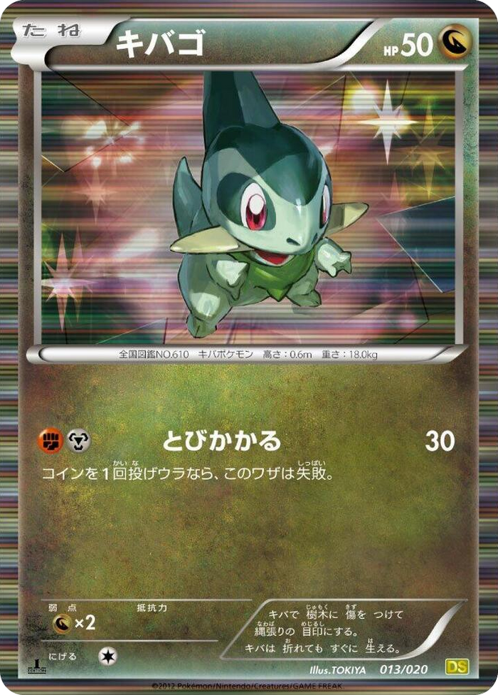 0013 Axew Dragon Selection