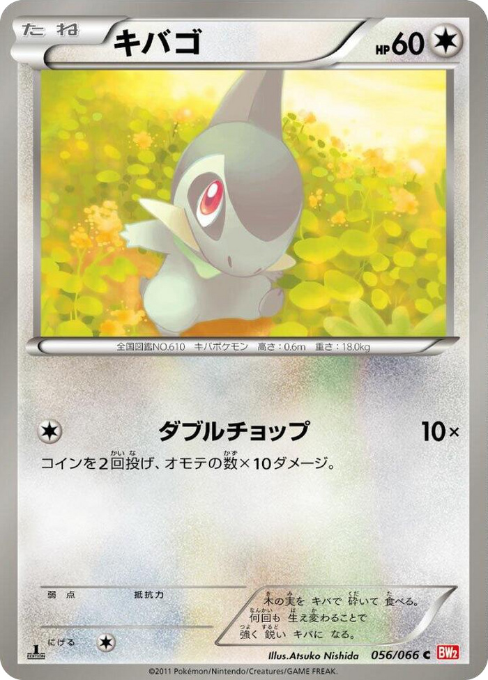 Axew Common #56