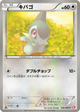 Axew Common #56