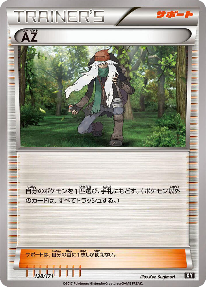 0138 AZ None The Best of XY