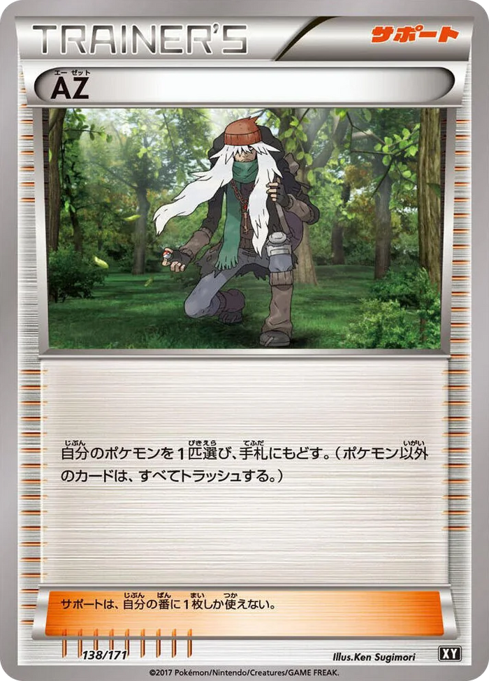 0138 AZ The Best of XY